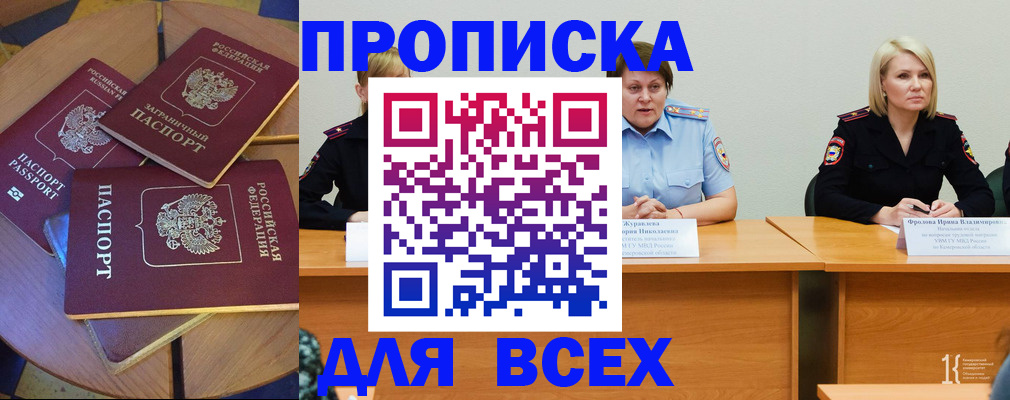 миграционный учет в Железноводске